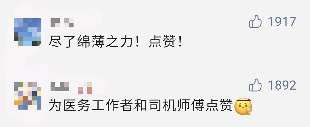 醫(yī)護人員打車45公里前線抗疫，廣州網(wǎng)約車司機：免單